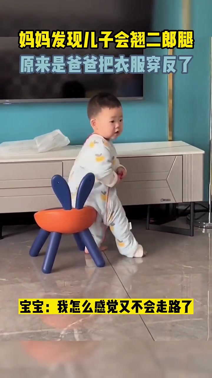 妈妈发现儿子会翘二郎腿原来是爸爸把衣服穿反了