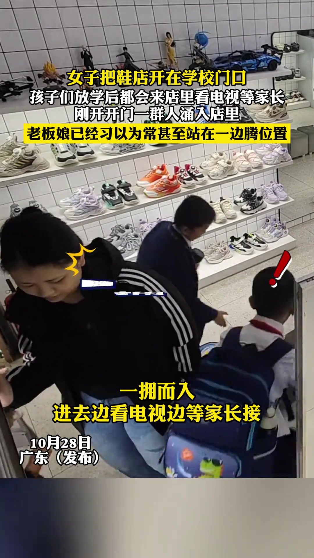 女子把店开学校门口，孩子放学后都会来店里看电视等家长