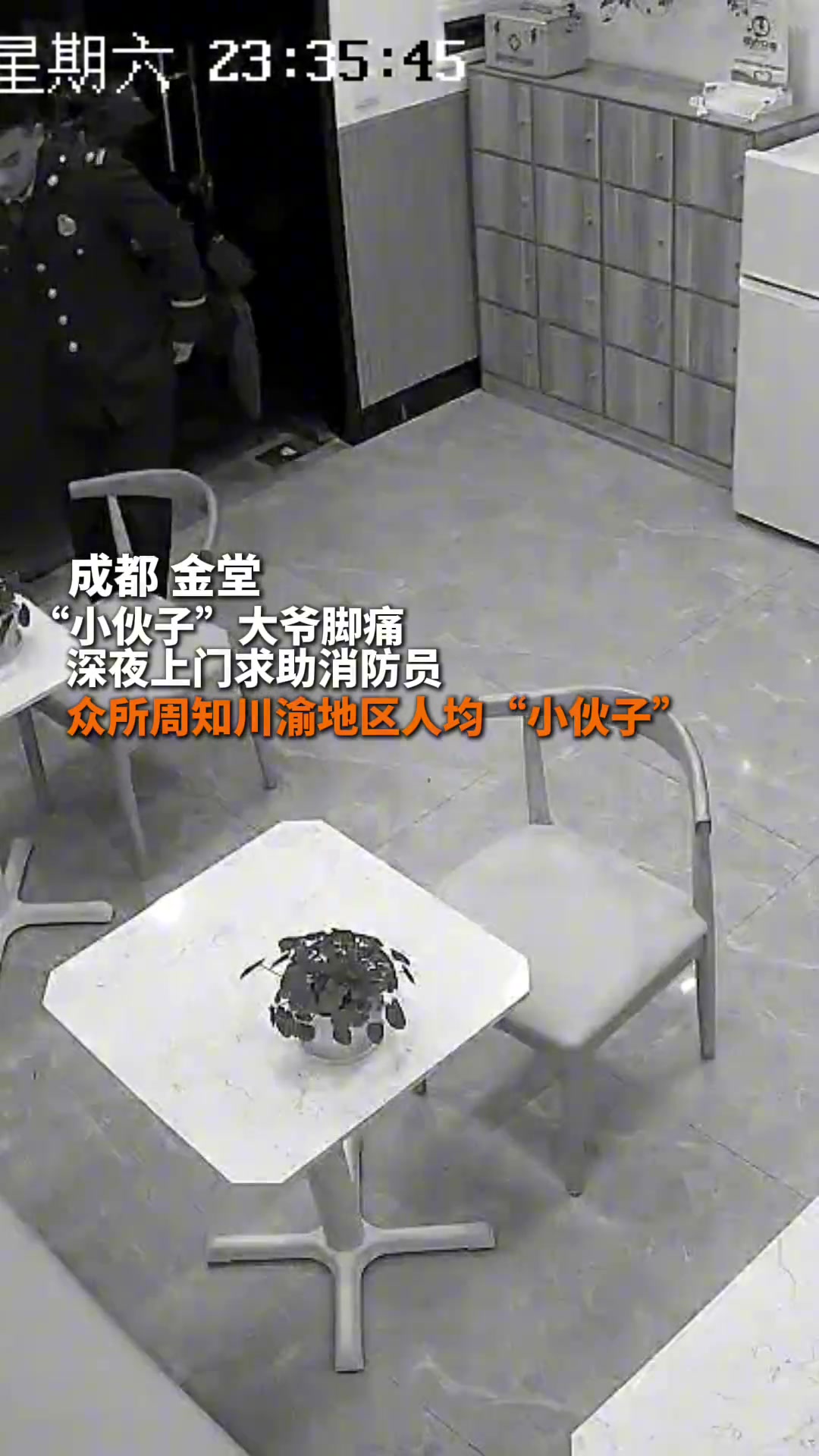 众所周知，川渝地区人均“小伙子”