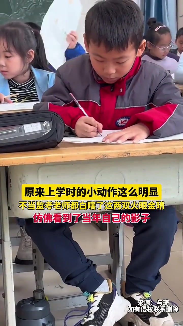 原来上学时的小动作这么明显，不当监考老师都白瞎了这双火眼金睛