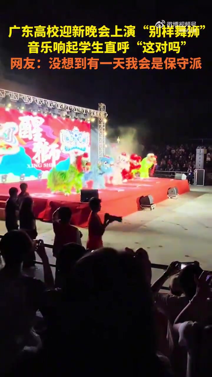 广东高校迎新晚会上演“别样舞狮”