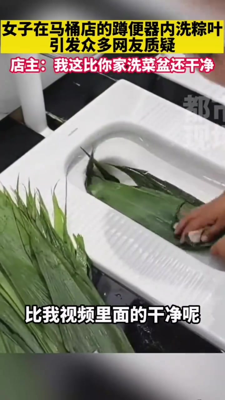 店主：我的坐便器比你家的洗菜盆还干净！