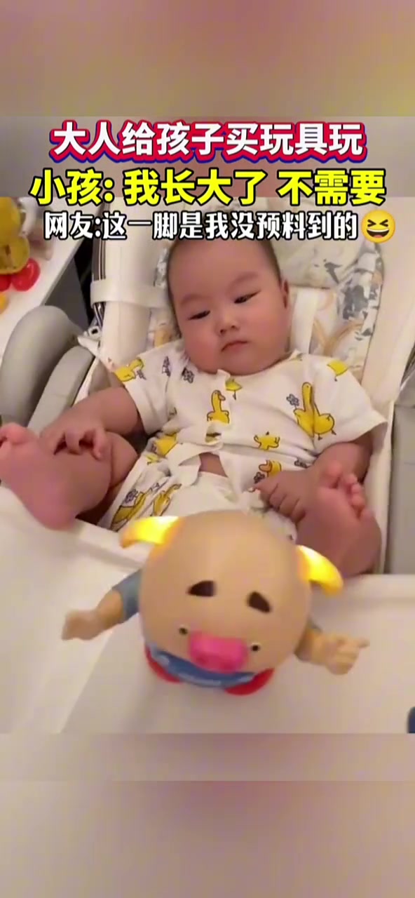 大人给孩子买玩具玩，小孩我长大了不需要