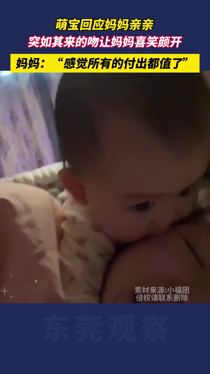 突如其来的吻让妈妈喜笑颜开，妈妈：“感觉所有的付出都值了”