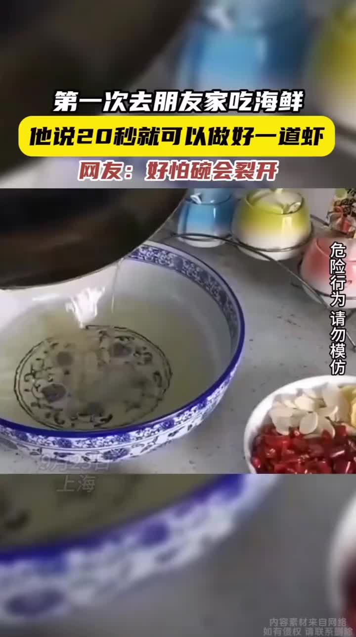 好怕碗会直接炸开