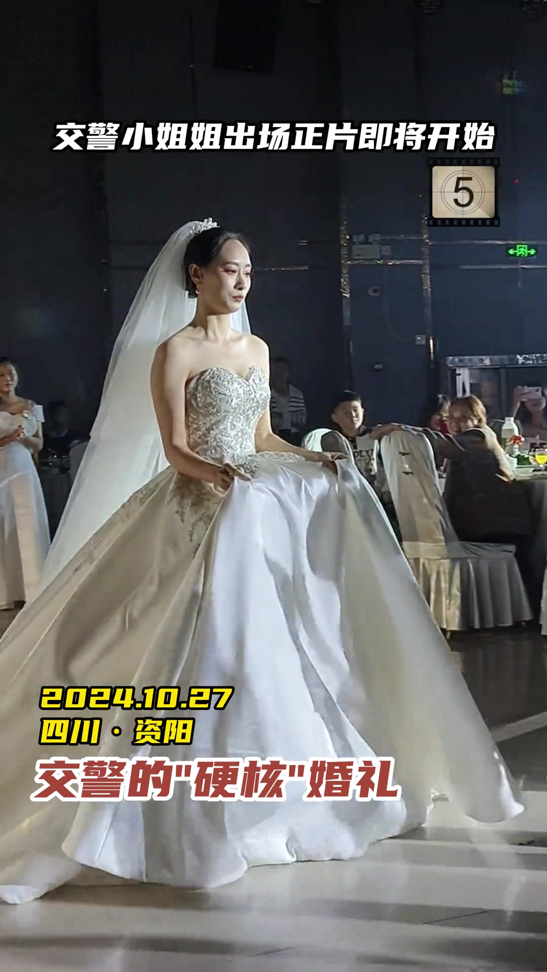 女交警的“硬核”婚礼现场...