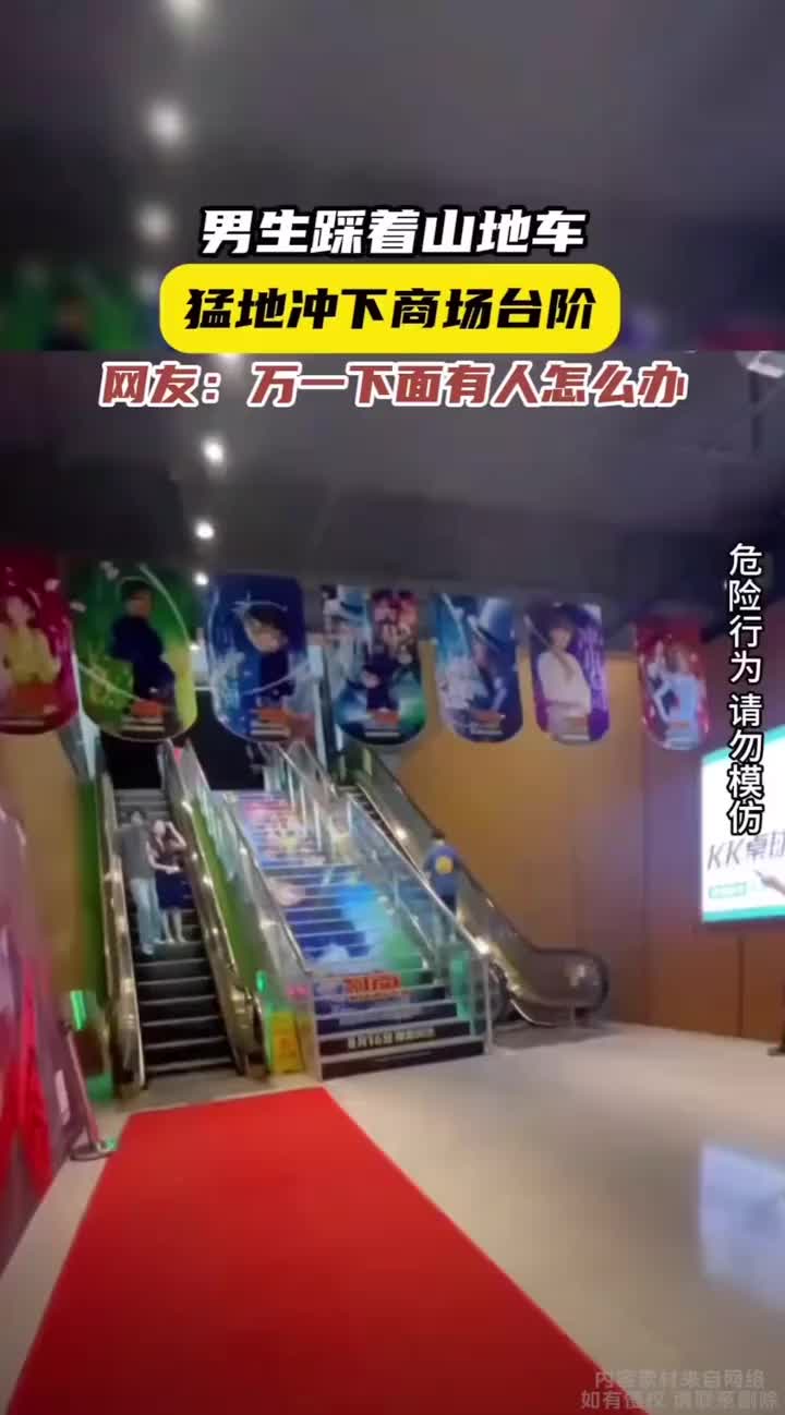 红牛挑战赛看多了，在这种人来人往的地方玩自行车飞坡
