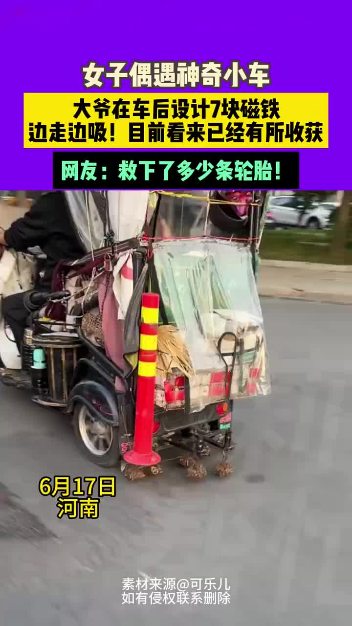 边走边吸金！大爷也太有商业头脑了！