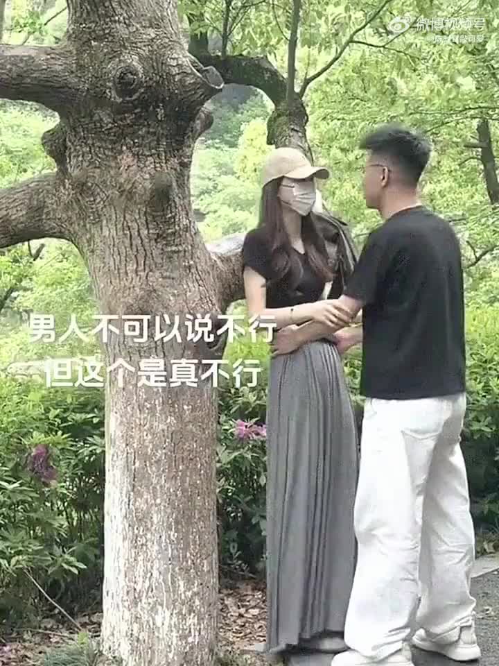 男人不可以说不行，但这个是真不行！