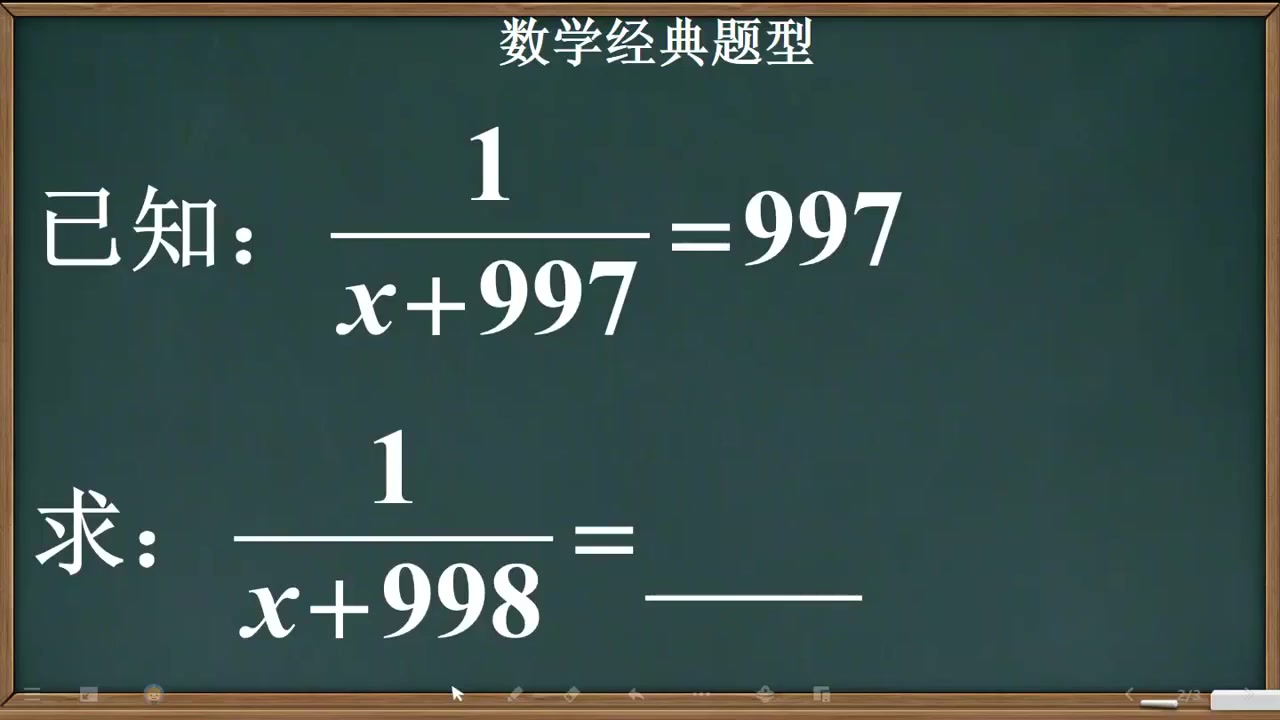 此题看似简单，其实真的简单！