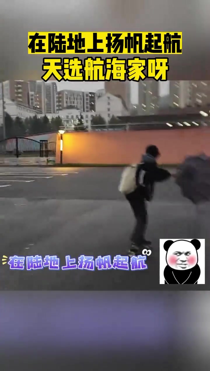 在陆地上扬帆起航天选航海家呀