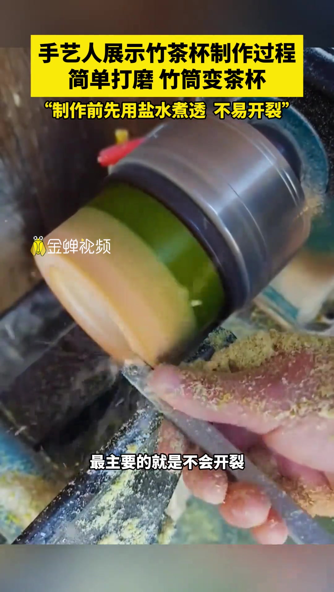 手艺人展示竹茶杯制作过程简单打磨竹筒变茶杯