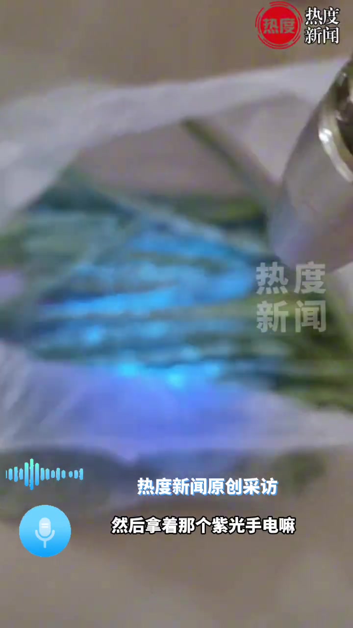 四季豆用荧光剂笔一照，竟全部泛蓝光