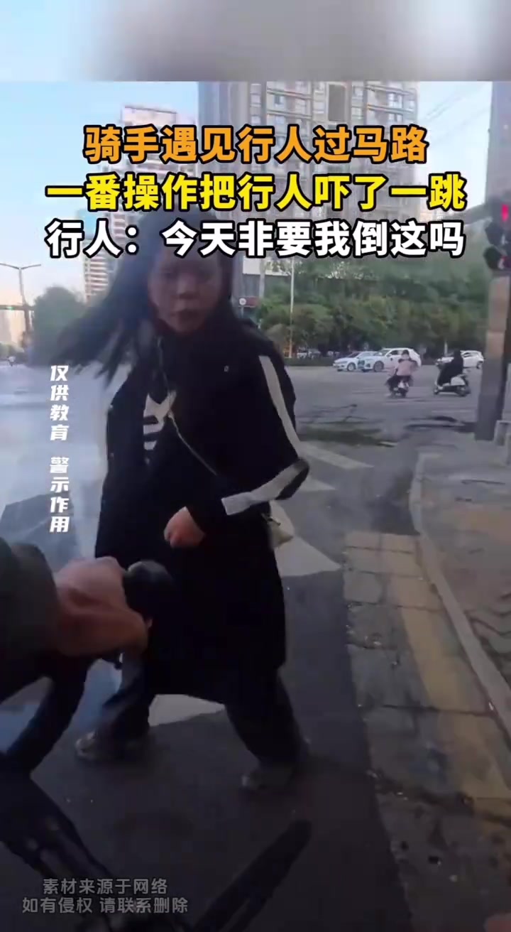 骑手遇到行人过马路，双方都在默契礼让！