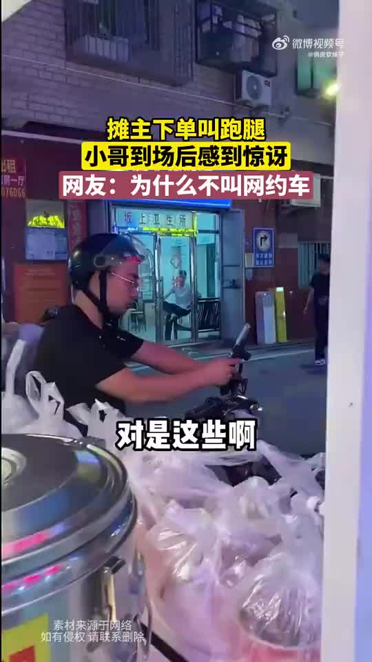 这趟外卖感觉要开小车来才能装得完啊！！