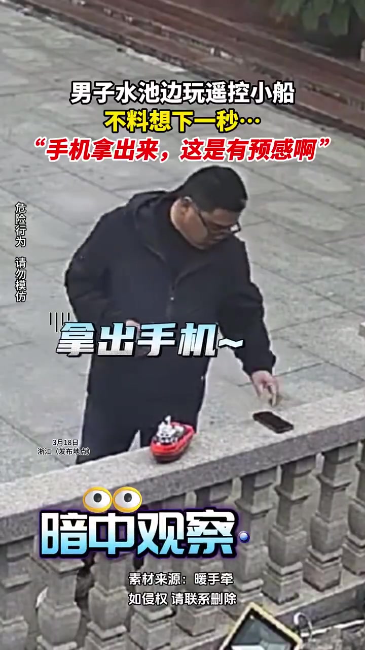 我说为什么要把手机先放旁边，原来是有预感啊