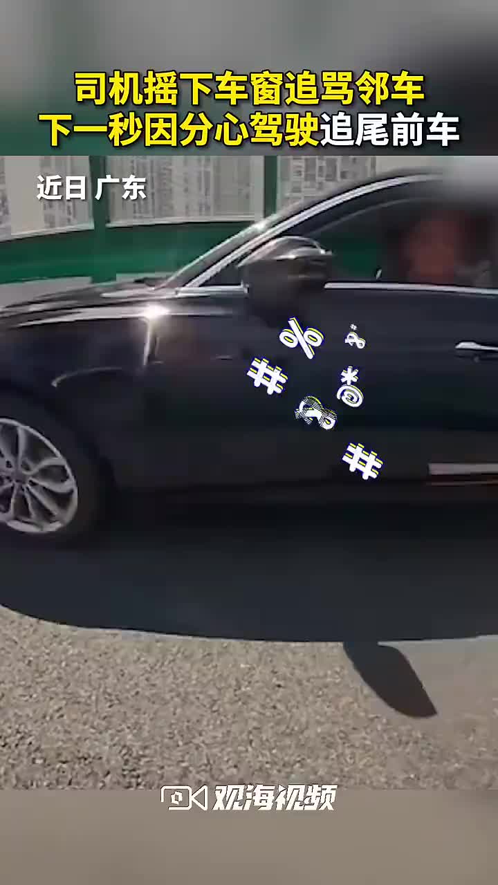 报应来得太及时了，开车就要好好开，不能分心