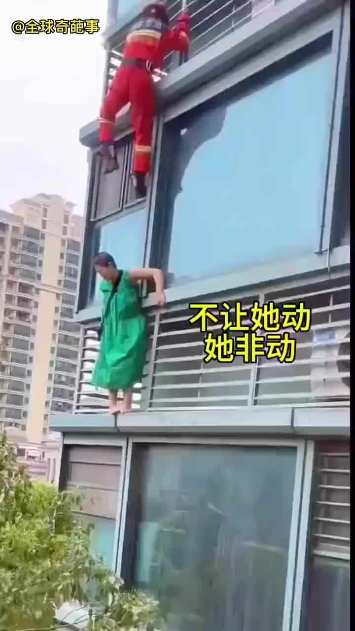 不让她动非要动，大娘有自己的想法