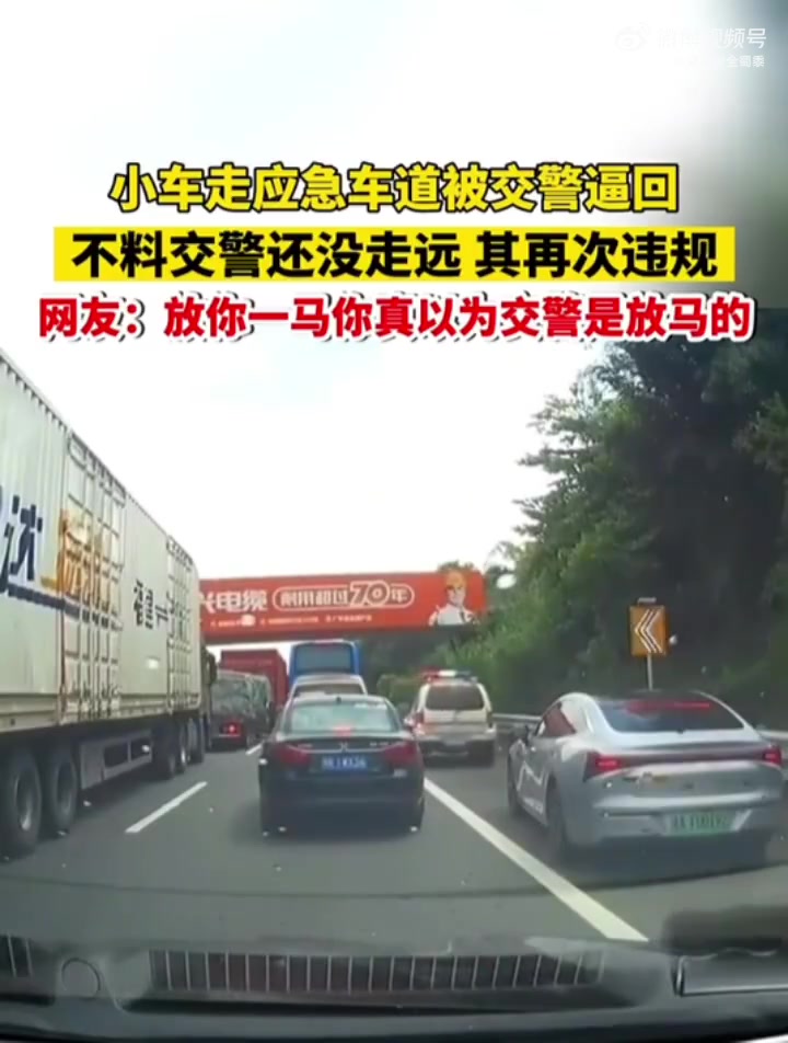他还以为交警给他开路呢