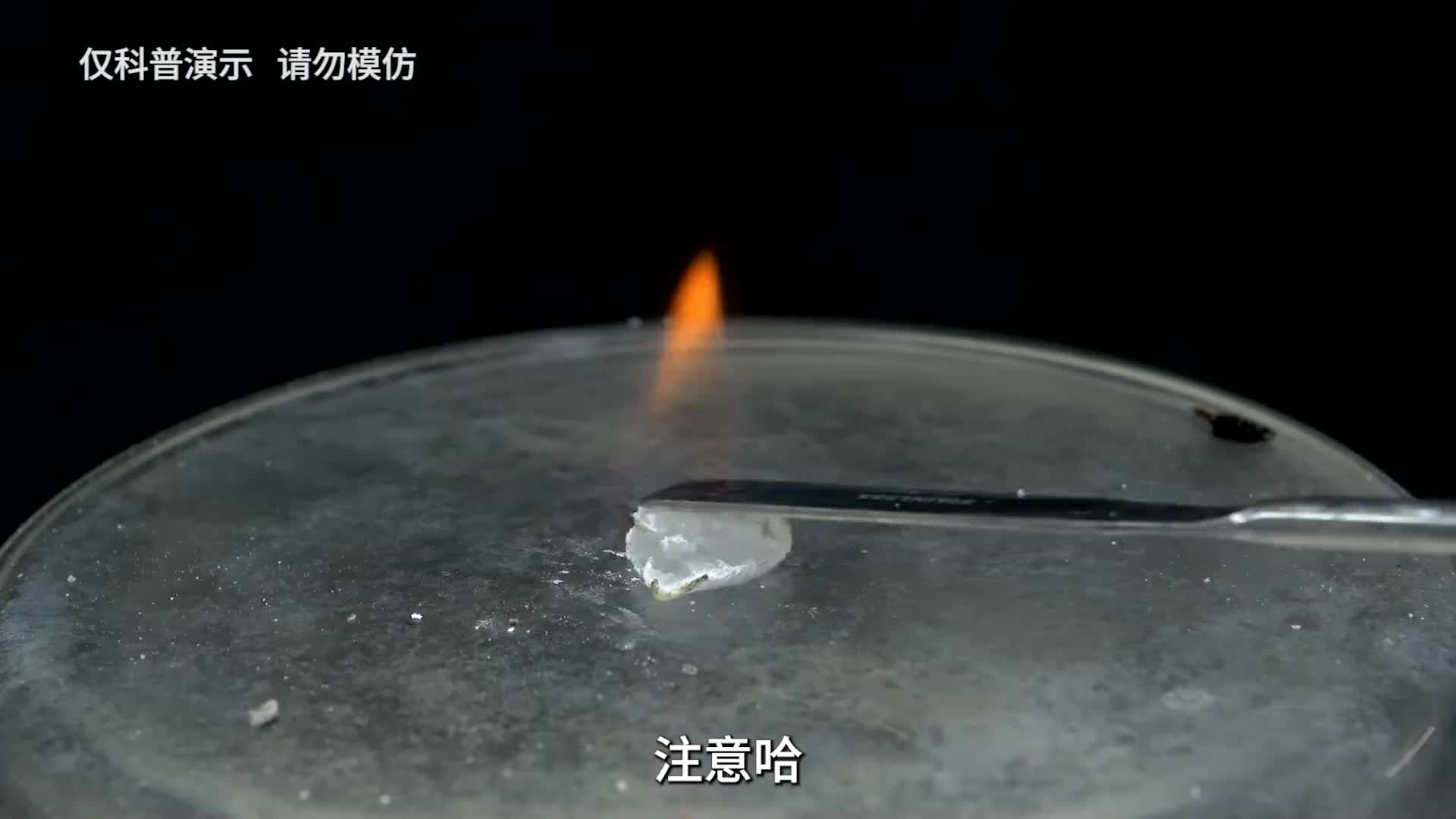 固体酒精制作原理！