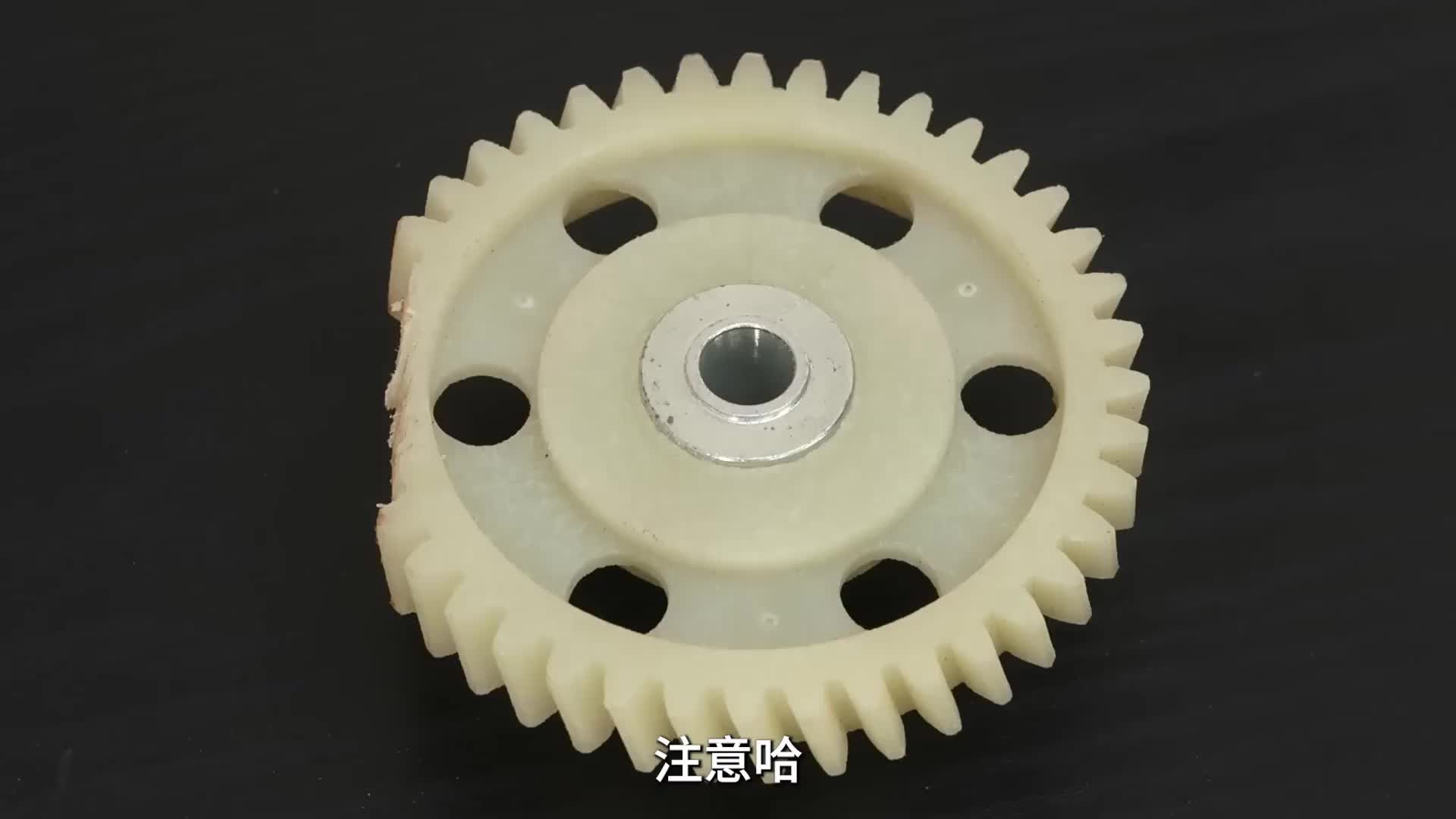 如何修补塑料齿轮