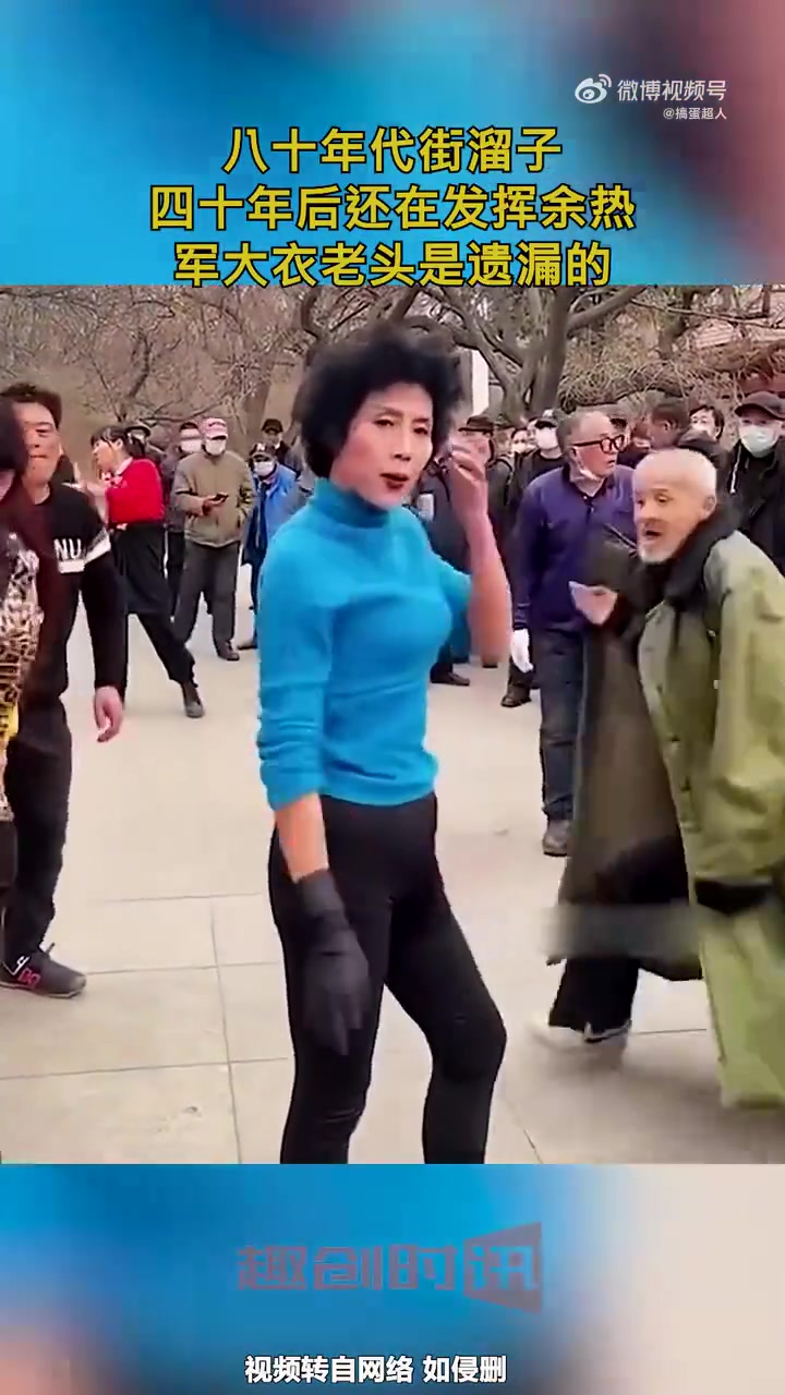八十年代的街舞，四十年后还在发挥余热