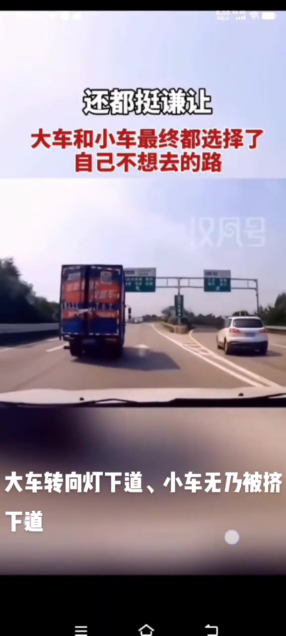 还挺谦让，两辆车都选择了不想去的路