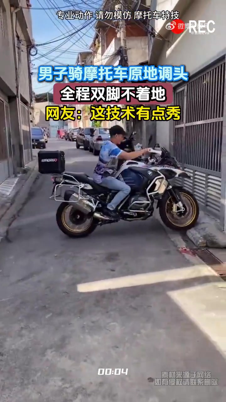 男子骑摩托车原地调头，全程双脚不着地，网友：这技术有点秀！