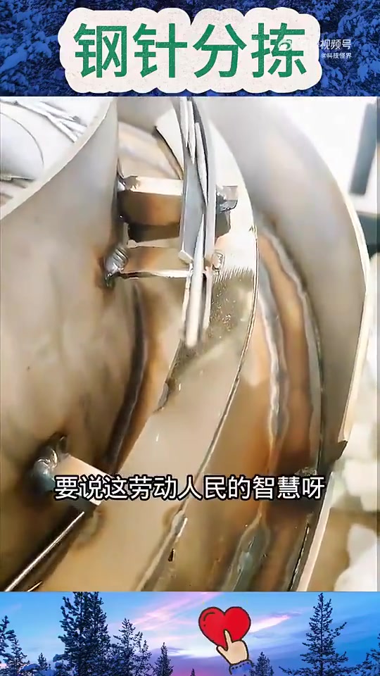 钢针自动分拣机器！！