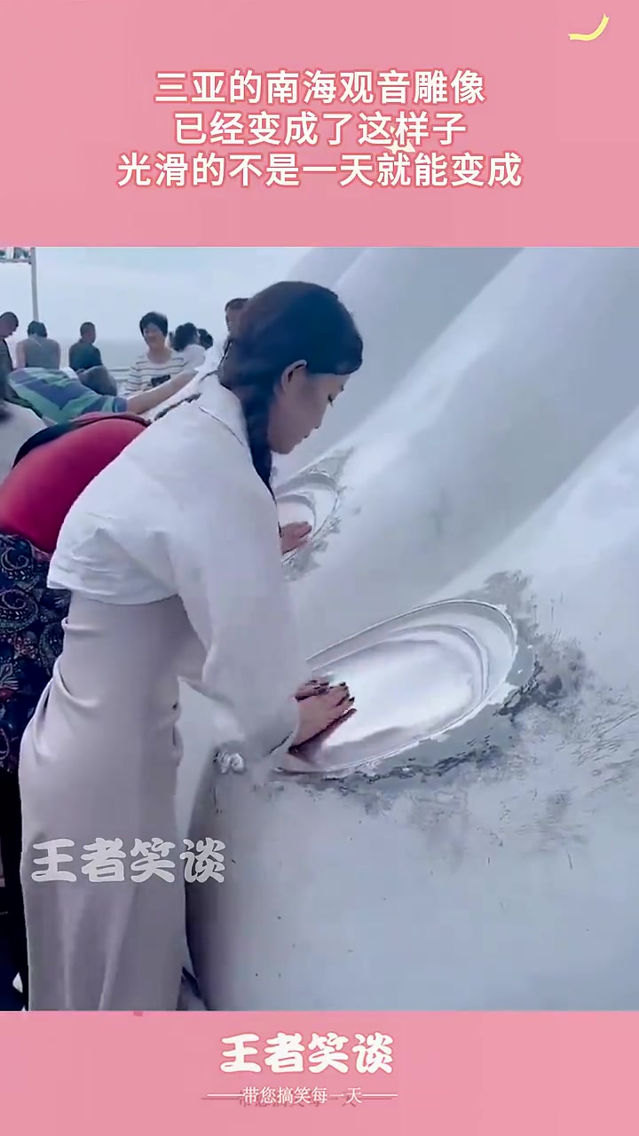 南海观音雕像，已经变成了这样子，光滑的不是一天就能变成