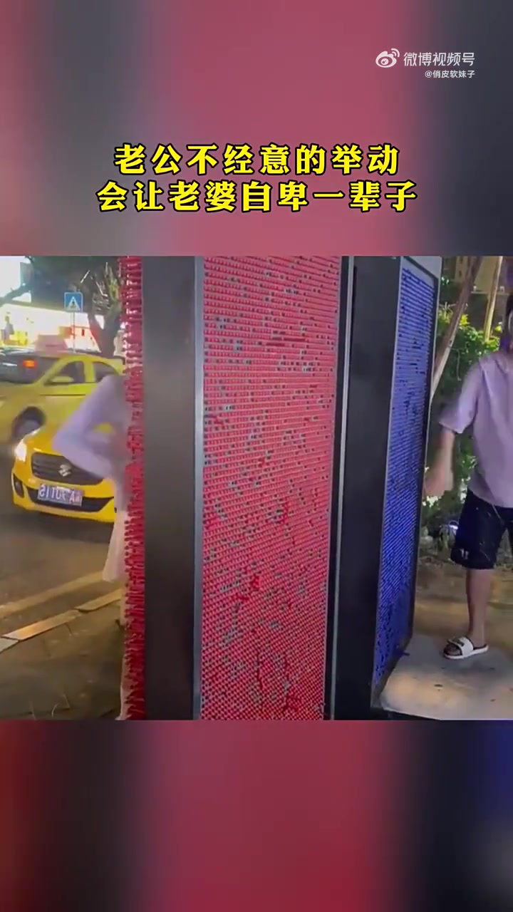 网友：老公不经意的举动会让老婆自卑一辈子
