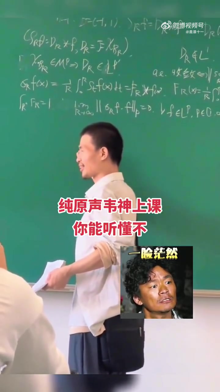 能听懂韦神讲课的，都不是一般人！！