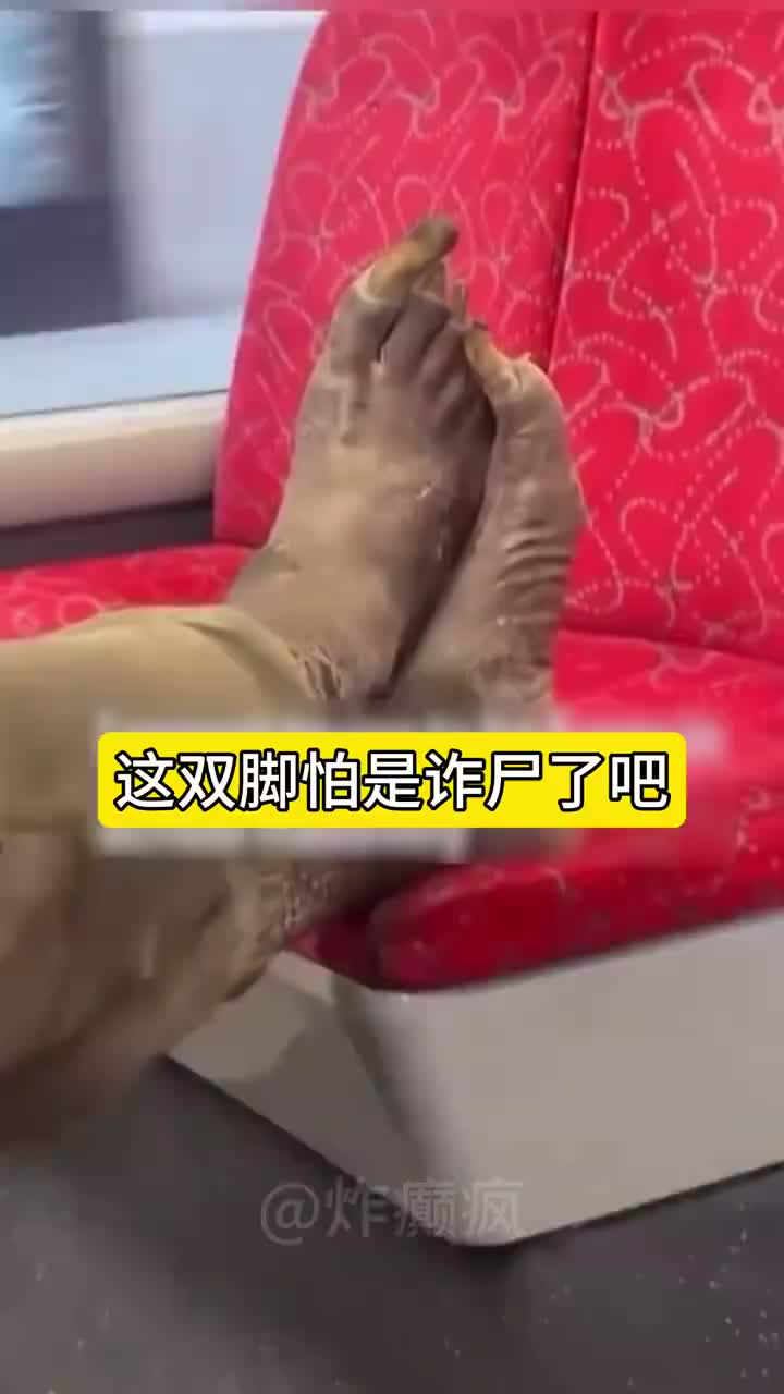 这脚是化了特效妆吗人能长出这种脚吗