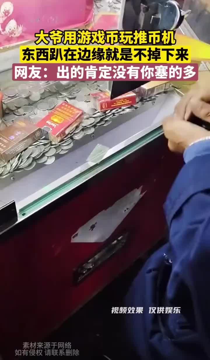 塞进去10个才出来1个，换家店吧，这家太黑了