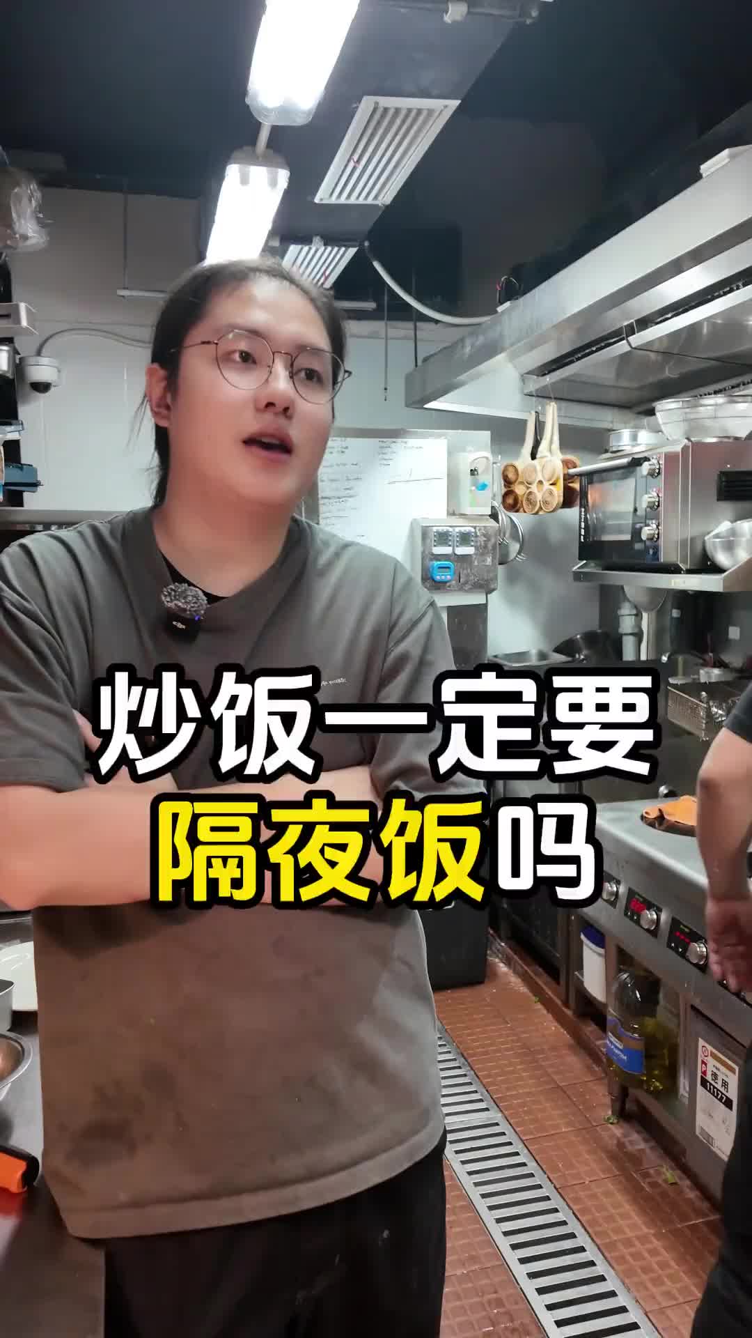 职业厨师解读“炒饭一定要用隔夜饭吗”