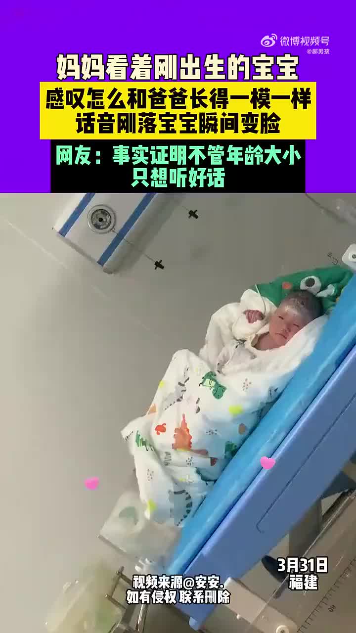 网友：事实证明不管年龄多大，只想听好话！