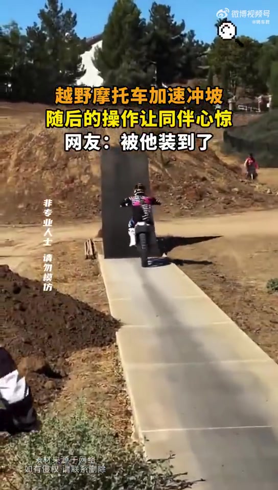 被他装到了！越野摩托车加速冲坡空翻！