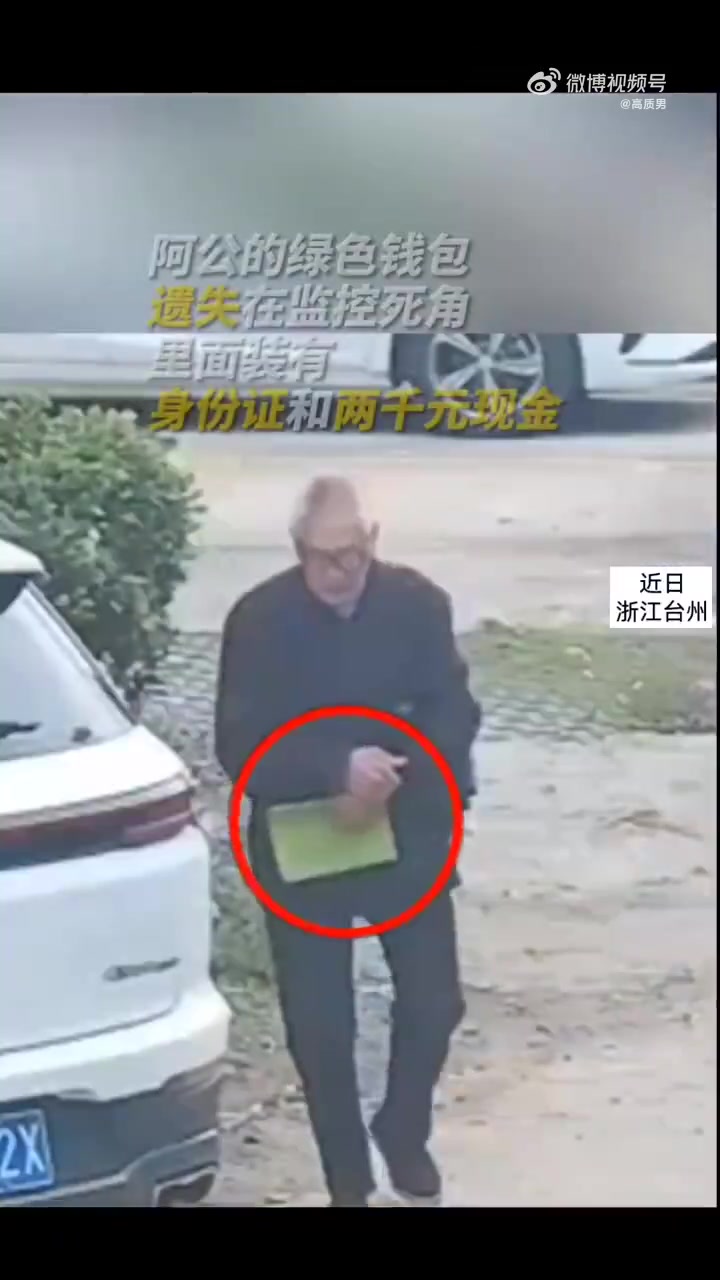 环卫大姐捡到2000元现金，第一时间上报并送到派出所