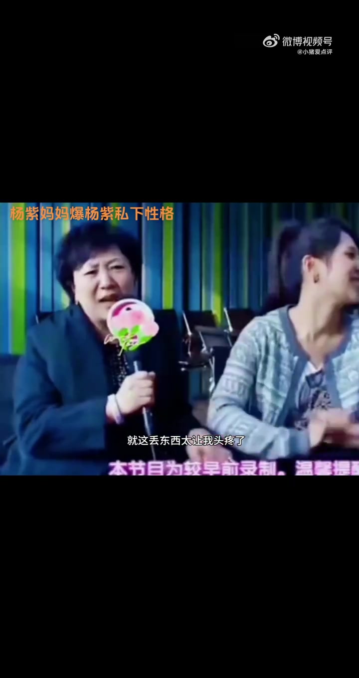 杨紫妈妈爆料杨紫私下生活性格大大咧咧的老爱丢东西