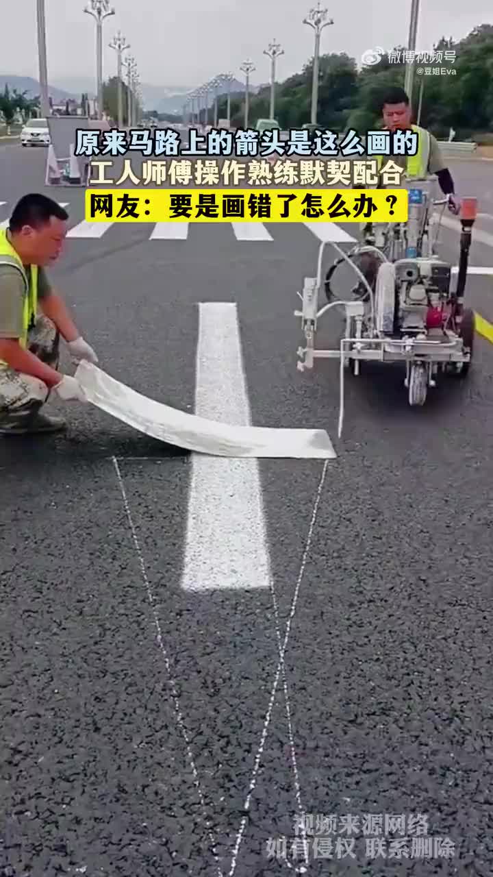 原来马路上的箭头是这么画出来的啊！！！！