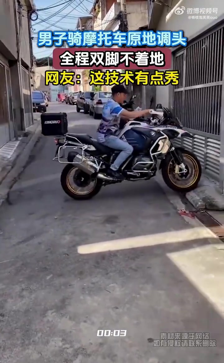 男子骑摩托车原地调头，全程双脚不着地，这技术有点秀啊