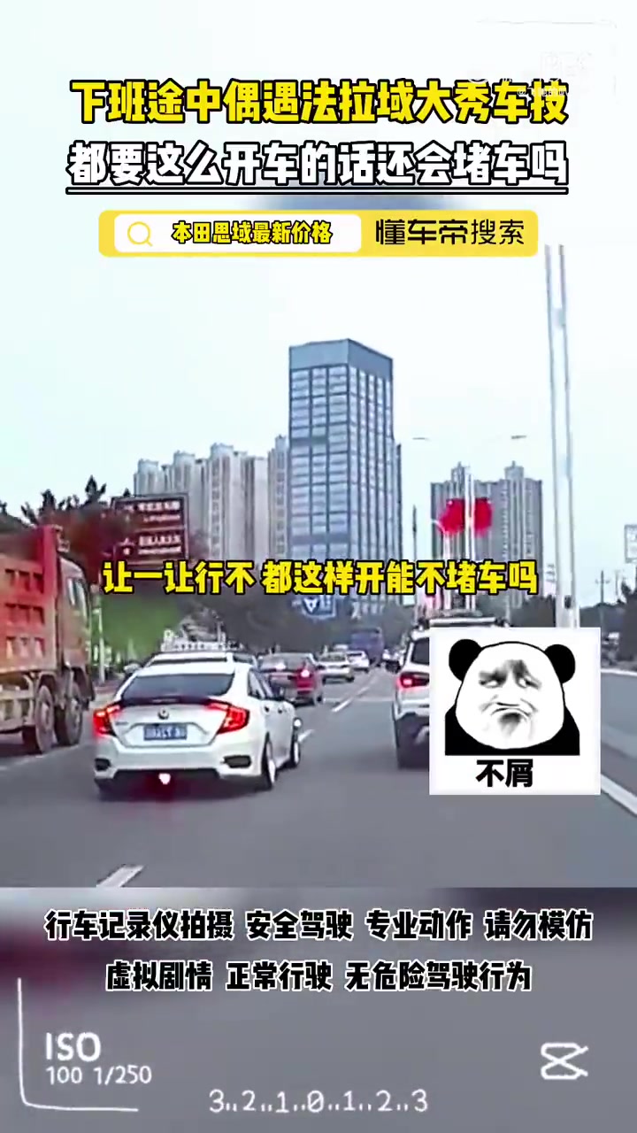 速度与激情还是飞驰人生还好是中午，这样开早晚会出事！