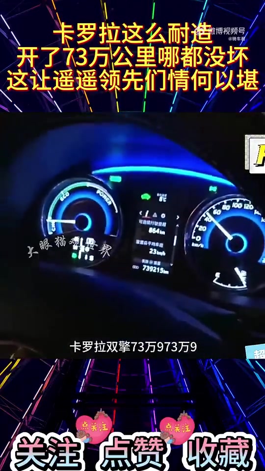 卡罗拉这么耐造开了73万公里哪都没坏！