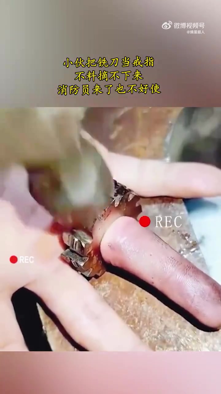 逆天！小伙把铣刀当戒指，不料摘不下来！