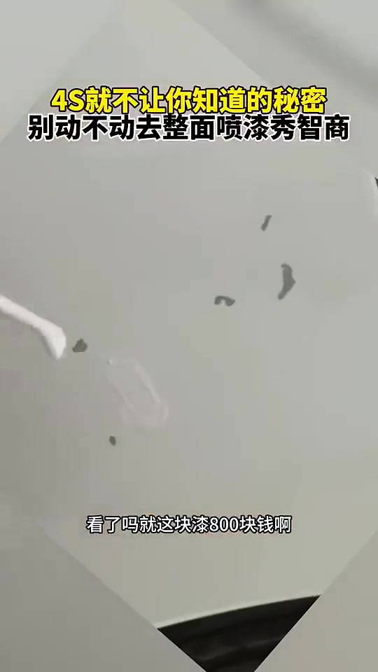补漆不难，难的是调出完全一样的颜色！