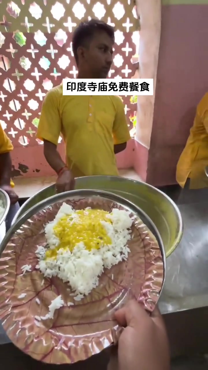 印度寺庙免费餐食长什么样