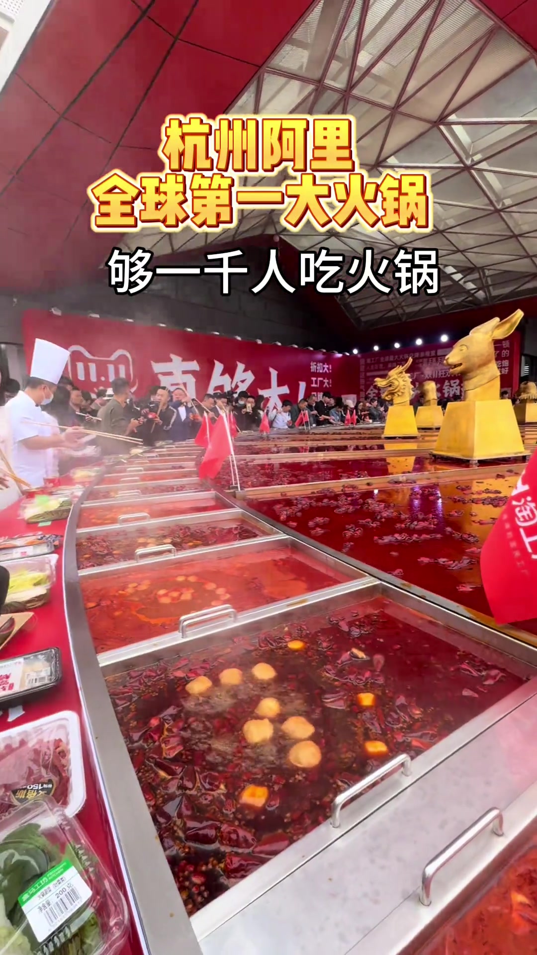 1000人吃火锅！用了3吨的火锅底料...