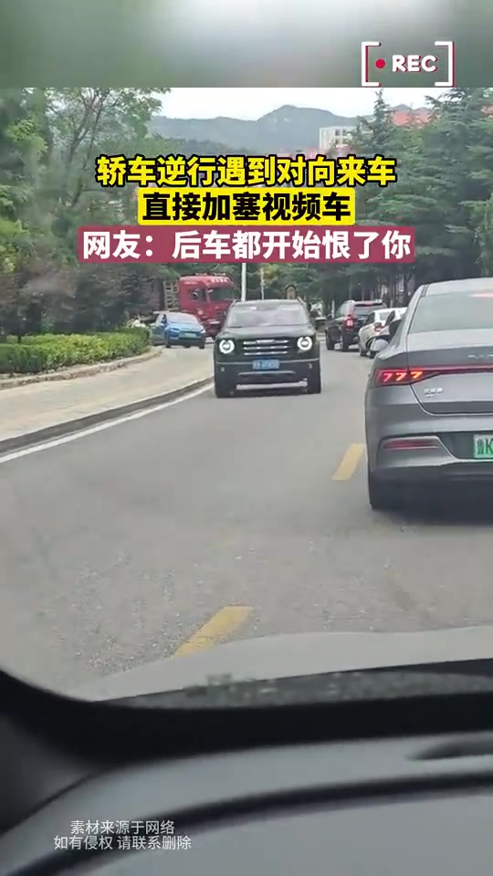 轿车逆行遇到对向来车直接加塞视频车