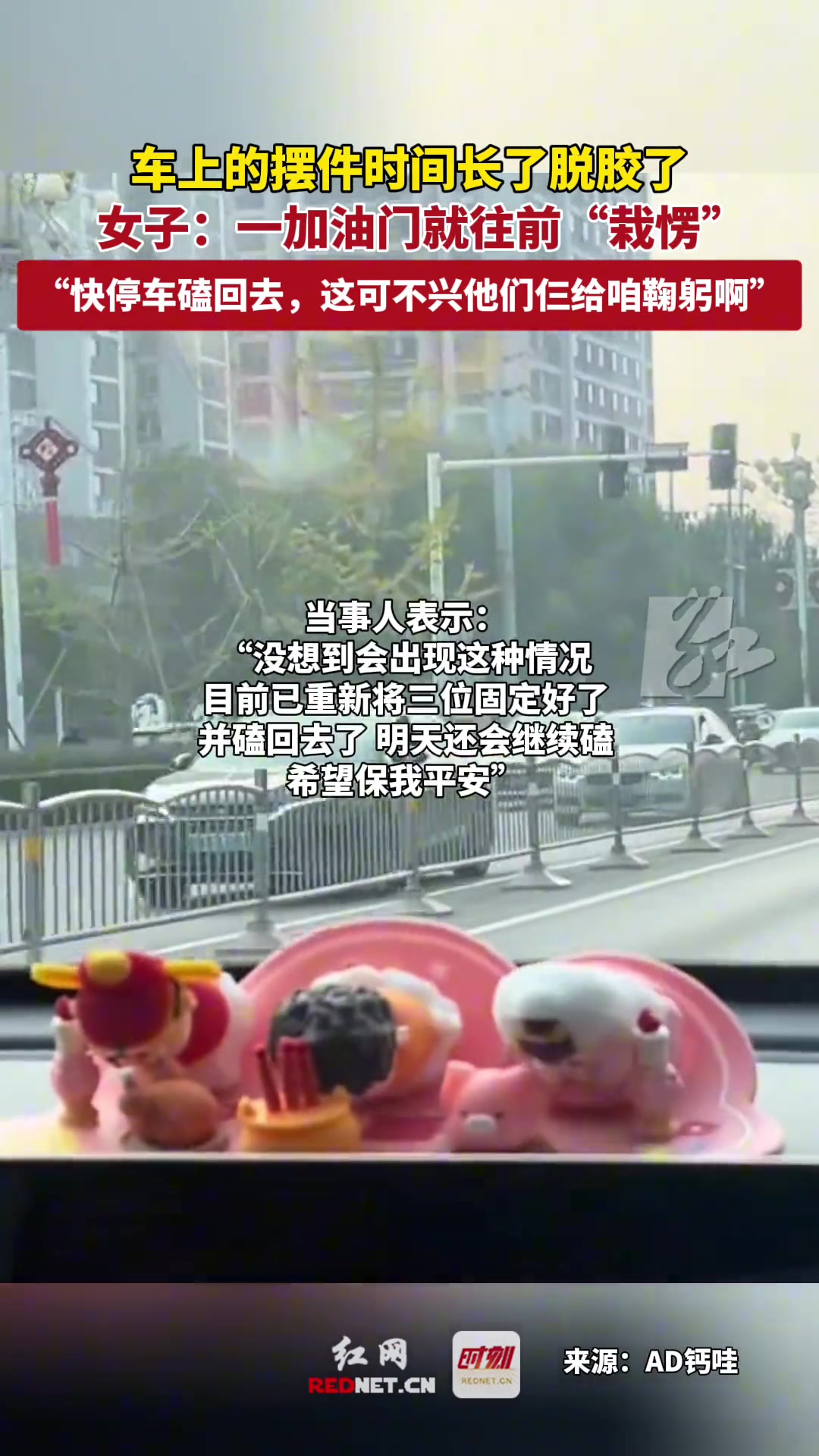 “快停车磕回去，这可不兴他们仨给咱鞠躬啊”