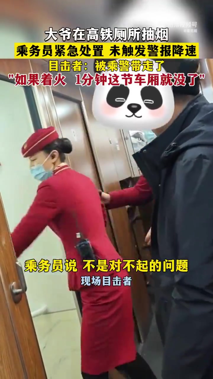 有些人真的又蠢又坏！还敢在高铁上抽烟！